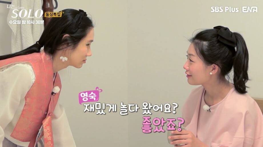 영숙과 옥순 트러블