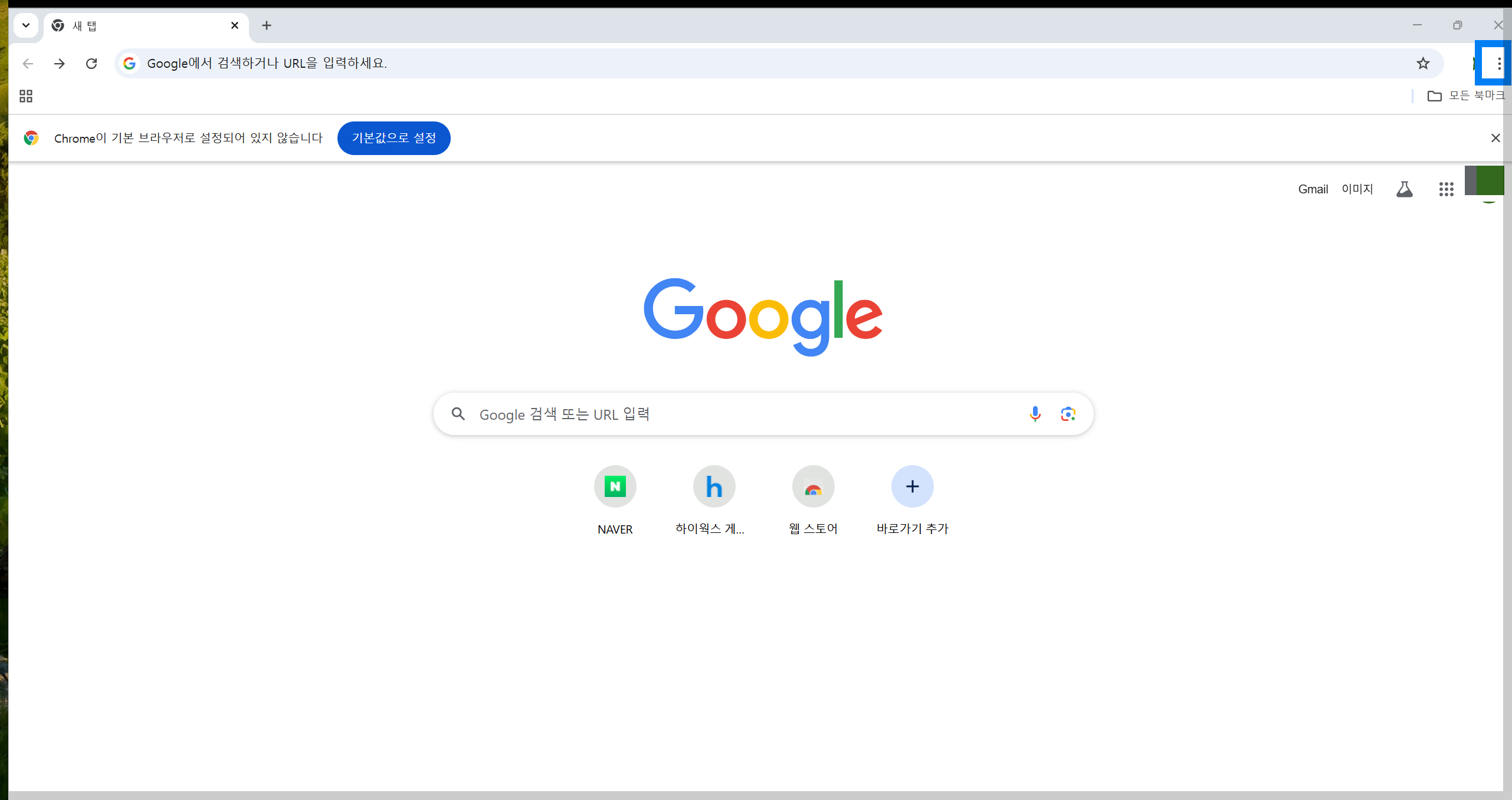 윈도우 기본 브라우저 설정 변경 방법(기본 브라우저 설정 크롬)