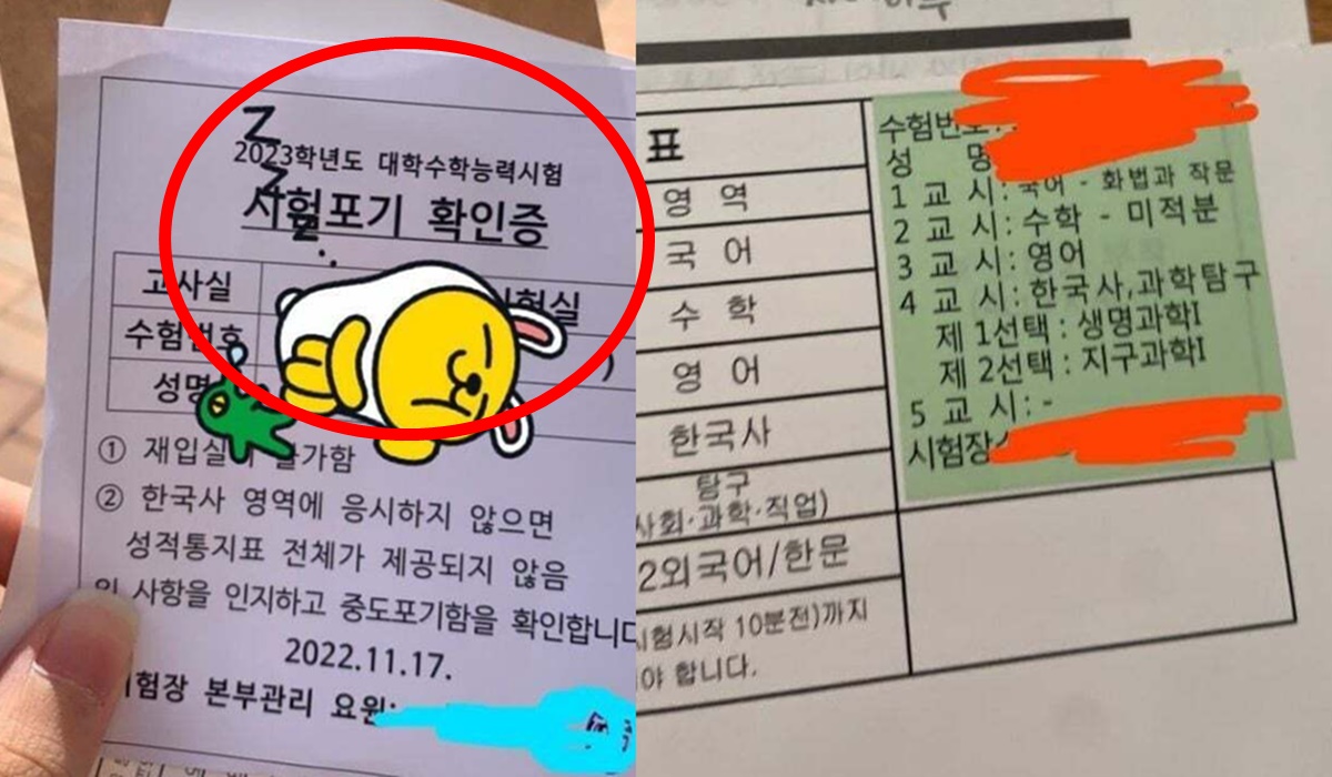 수능갤러리 2023 수능 탈주 사태 한국사 시험 엄마 문자 내용 공개