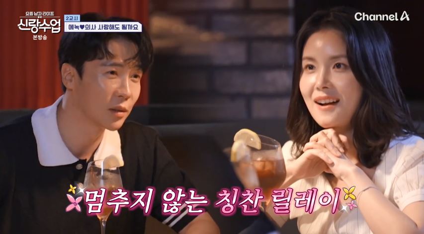 신랑수업 에녹❤️정현 달달한 데이트