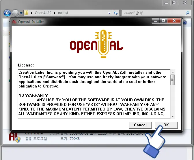 OpenAL32.dll 시스템 오류 해결 방법