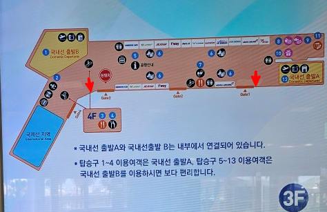 제주공항 셀프바이오등록 장점, 유인바이오등록 하는 방법