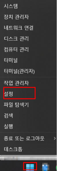 윈도우 11 휴대폰과 pc 연결 방법