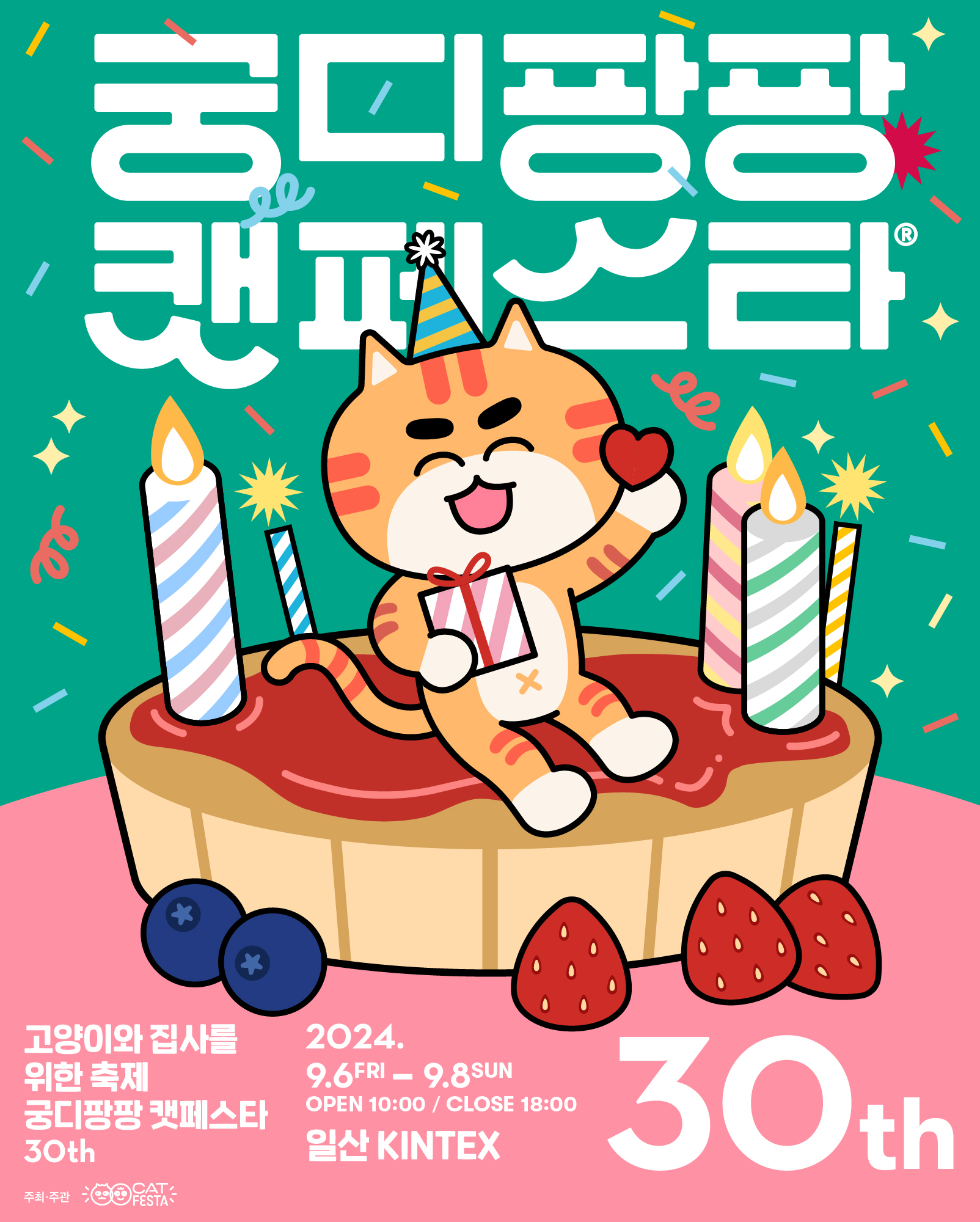 킨텍스 전시회 일정