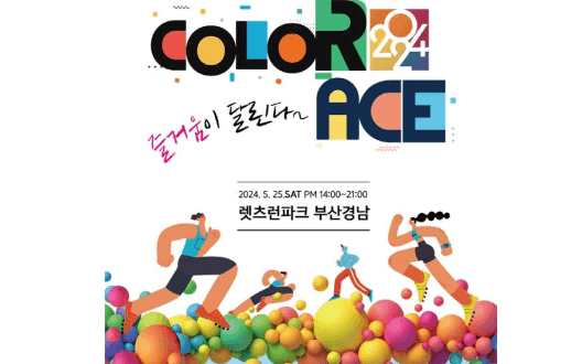 5월 행사 가볼만한 곳