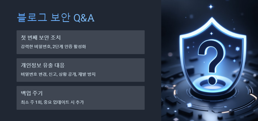 블로그설정