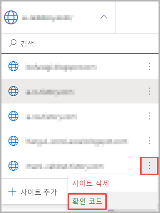 확인-코드