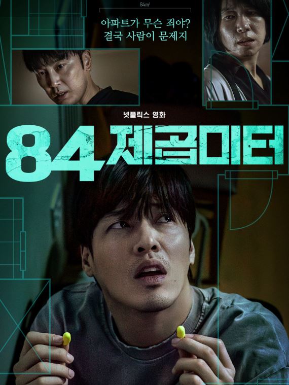 84제곱미터 관련이미지