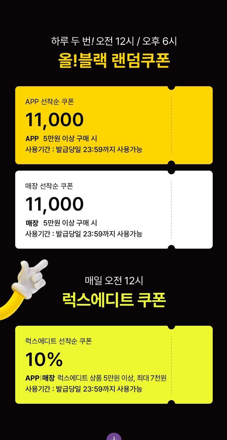 블랙프라이데이 세일기간, 할인혜택 가이드 '2025 올리브영