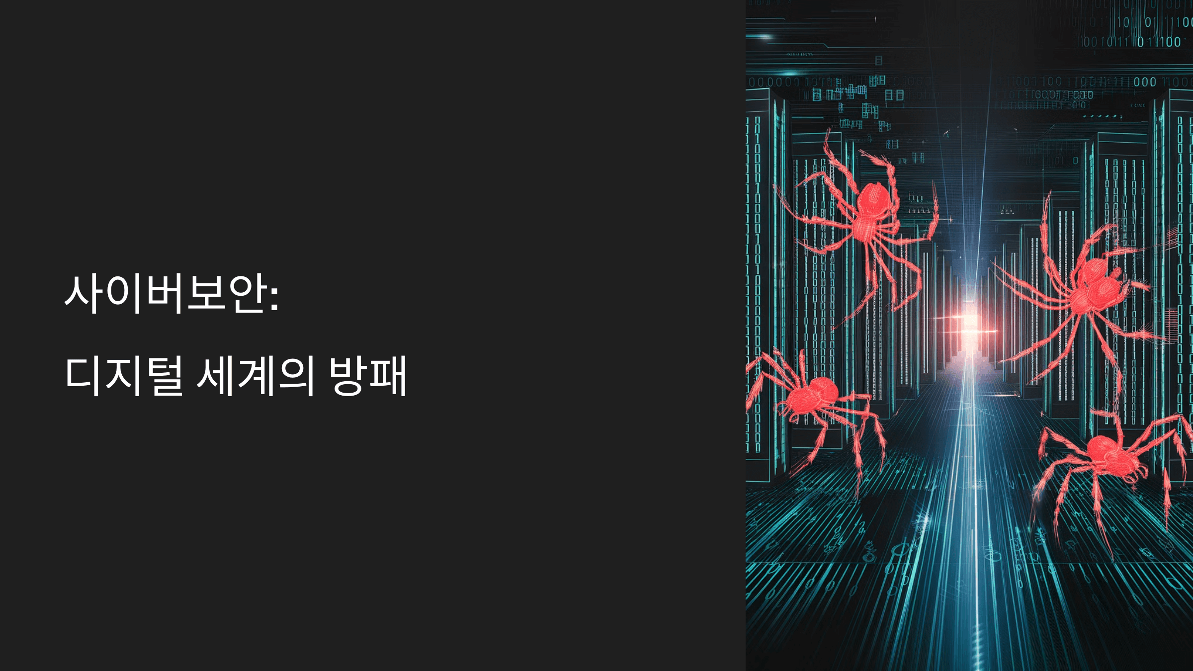 2025년 주목해야 할 IT 기술 TOP 10: 미래를 이끄는 혁신 트렌드