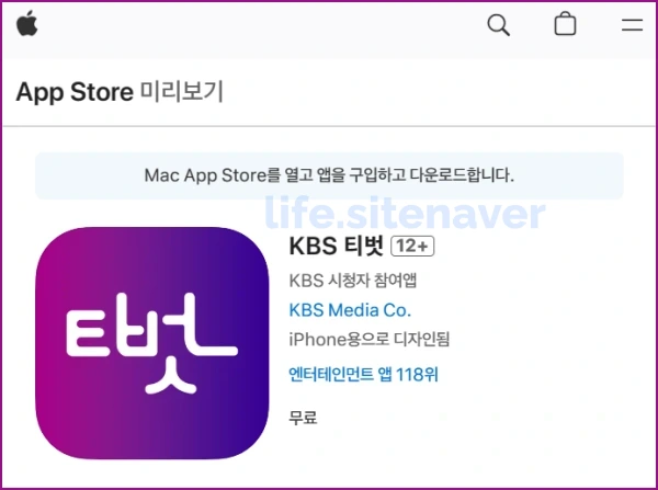 아침마당-티벗가입방법-아이폰