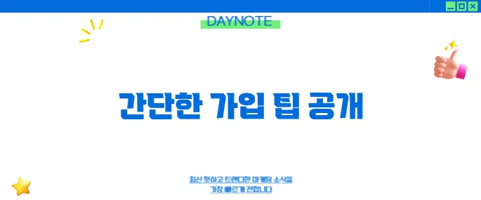 알뜰폰 온라인 가입 완벽 가이드: 25분 만에 끝내는 셀프 개통