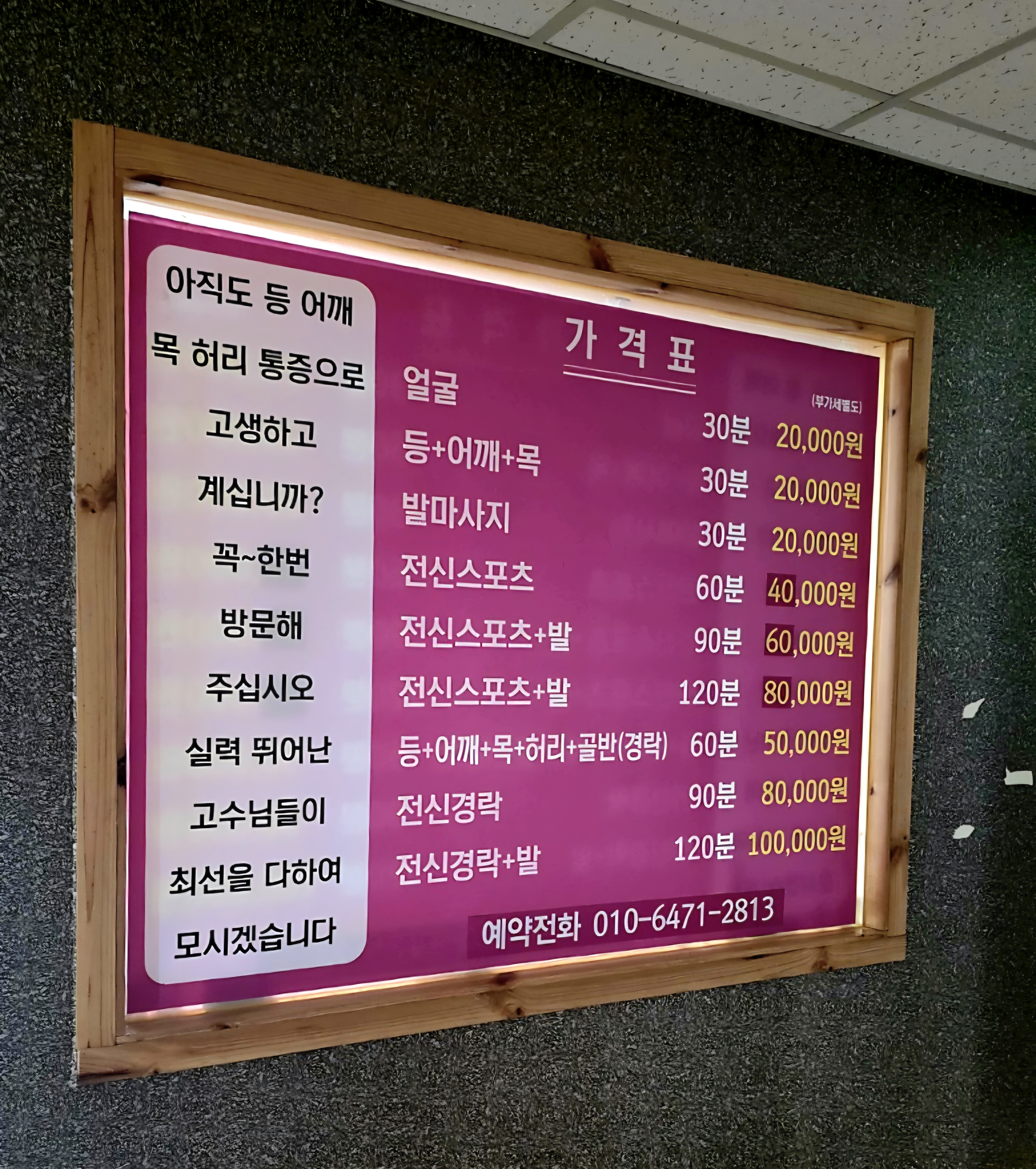 마사지-공간도-별도로-있습니다.