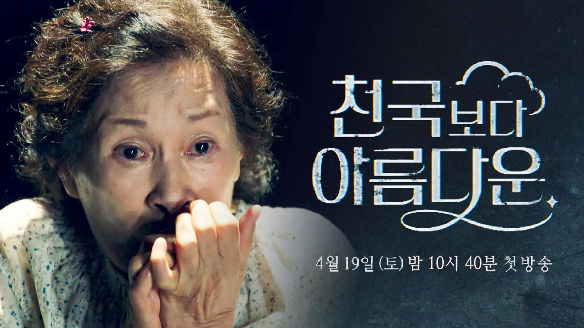 “2025년 가장 감동적인 OST”