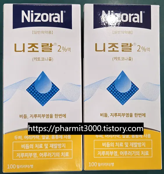 니조랄2%액