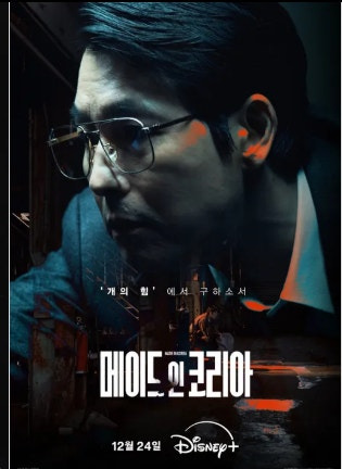 메이드인코리아 공개시간 출연진 몇부작 원지안 캐릭터