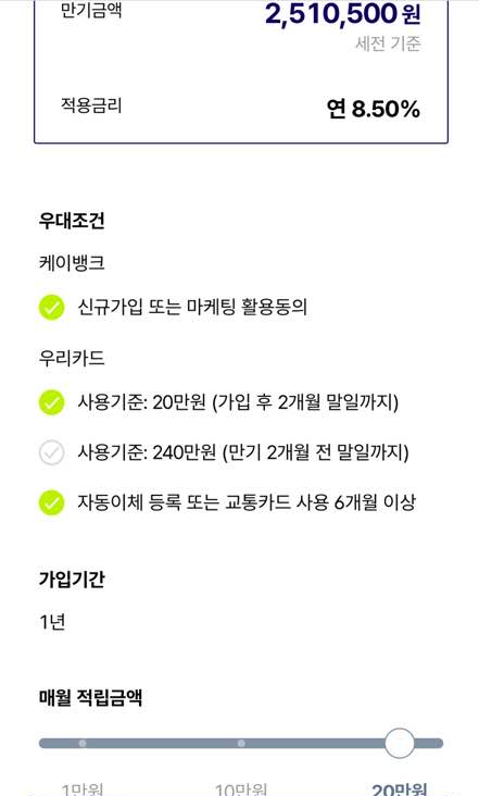 원금과 이자 계산