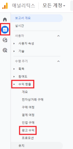 구글-애널리틱스-사용법