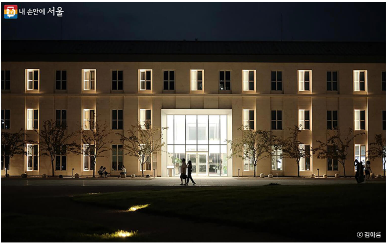 서울공예박물관