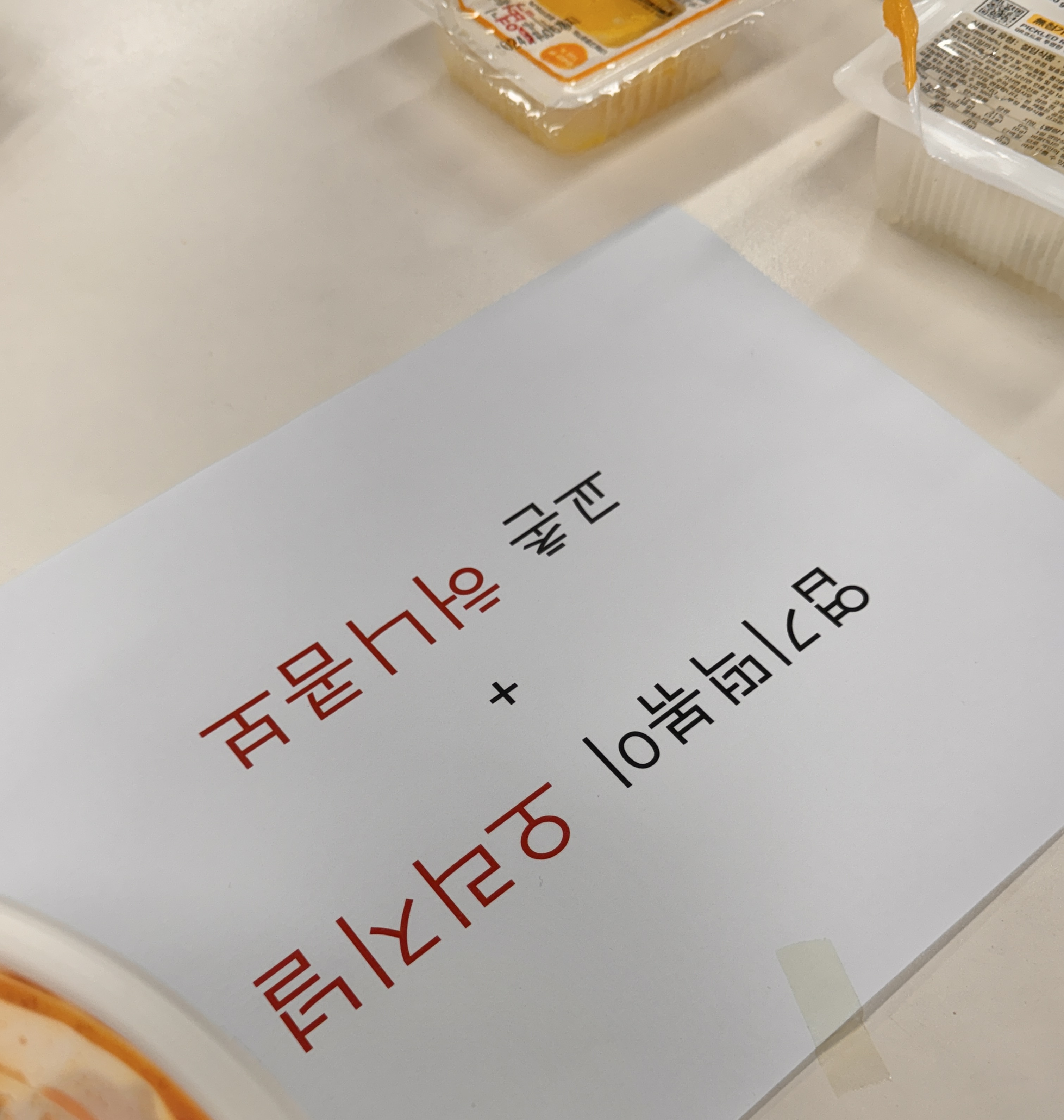 세종학당국외실습야식타임