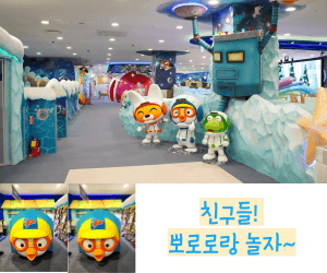 뽀로로 파크