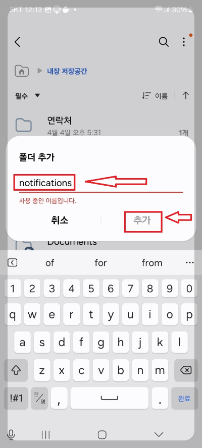 카톡 알림음 만들기