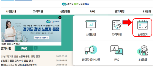 청년노동자통장 홈페이지 이미지입니다.