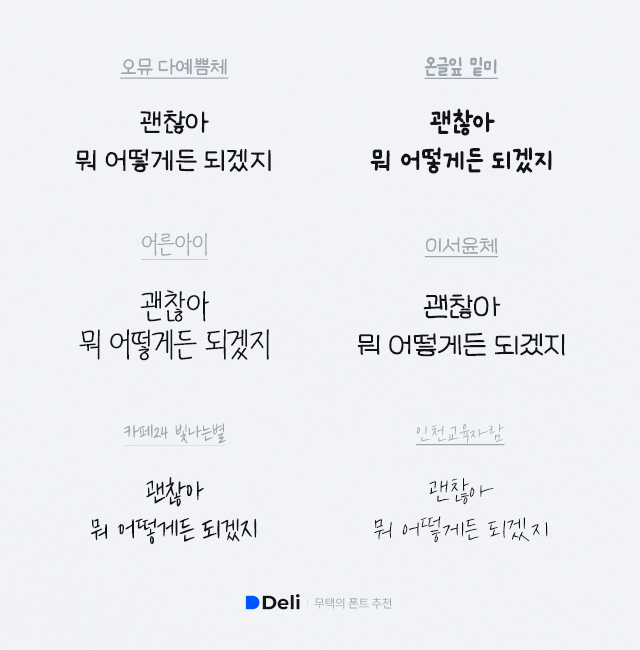 폰트 전체 미리보기