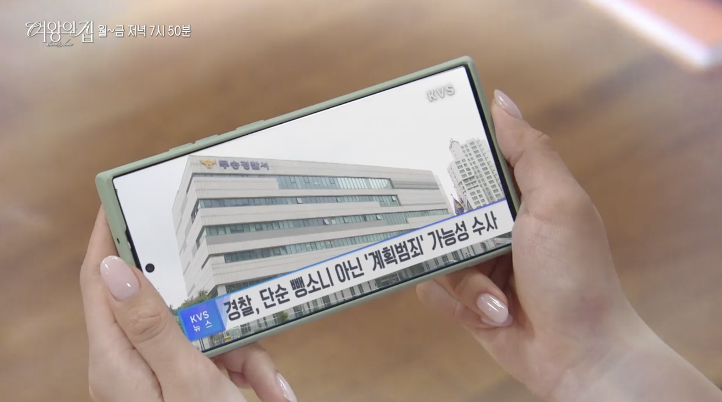 김도희 사건 재수사