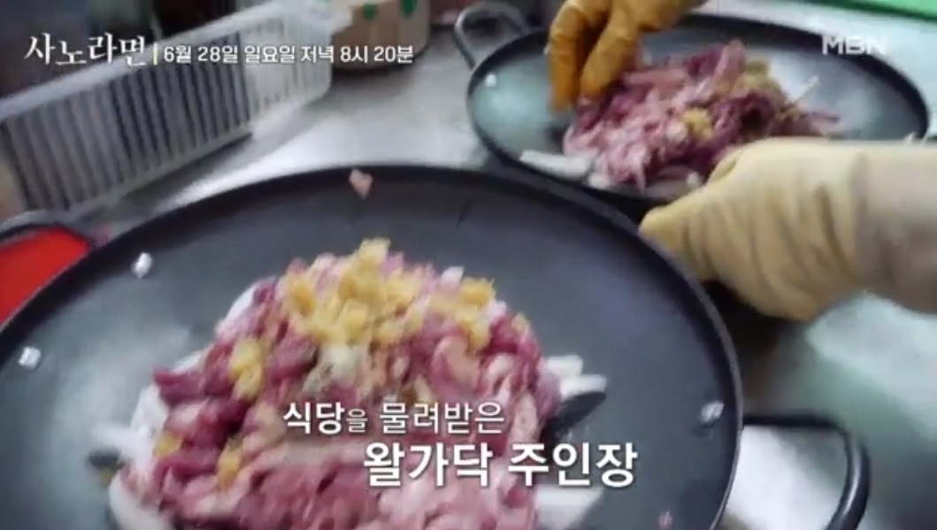 사노라면-왈가닥-아내-부산-오리불고기-진주집