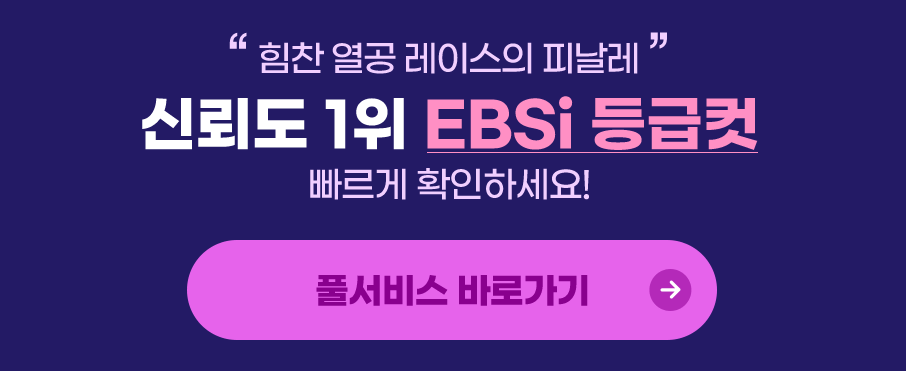 2024 수능 난이도, 수능 예상 등급컷