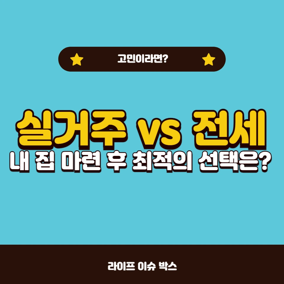 대출 부담 줄이기