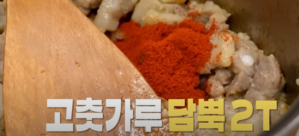 편스토랑 류수영 고추장찌개 조리 시작9