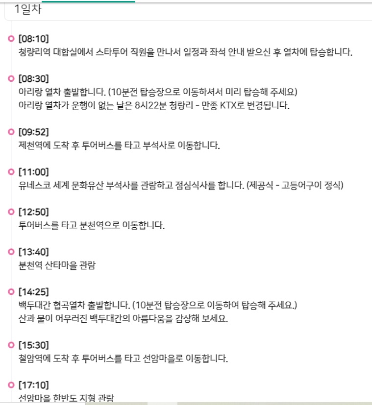 백두대간협곡열차-예매방법