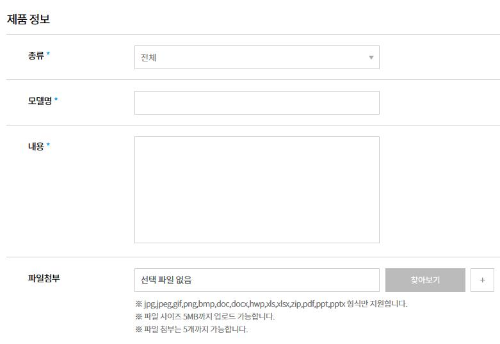 계림요업_AS접수