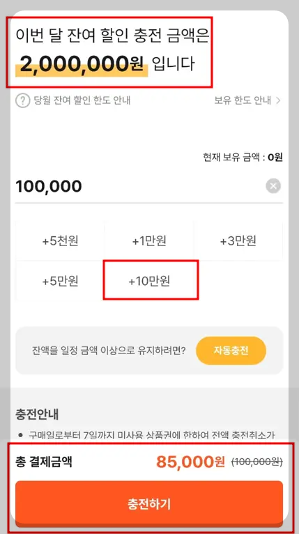 온누리상품권
