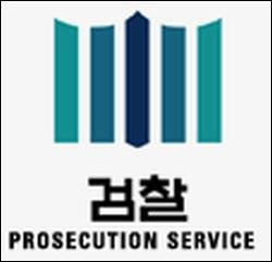 노만석 검사 경력