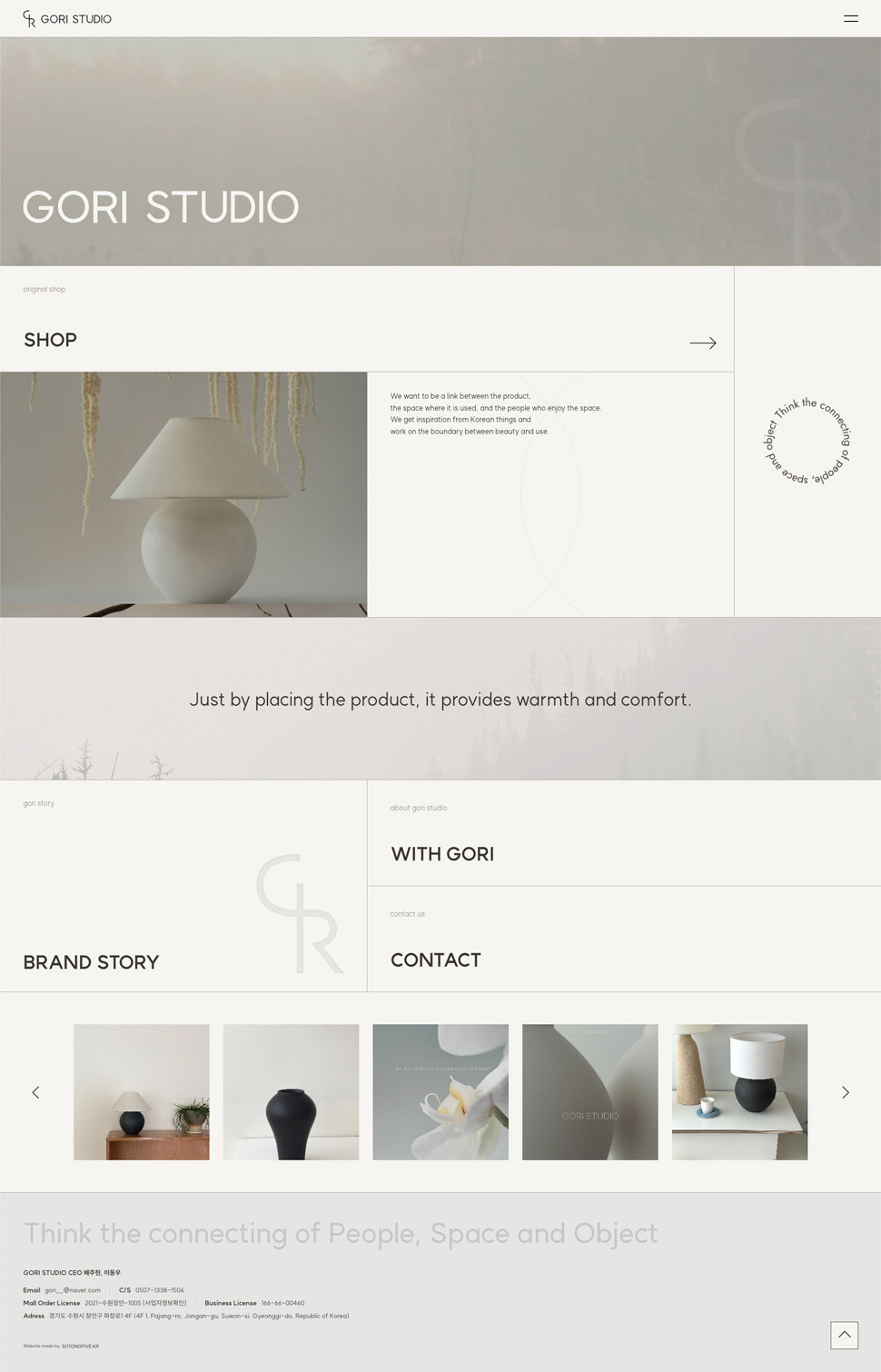 고리스튜디오 홈페이지 디자인
