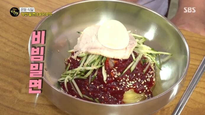 비빔밀면