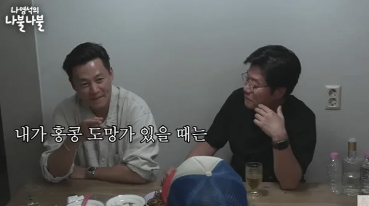 이서진 홍콩 도망 사건 언급하는 장면