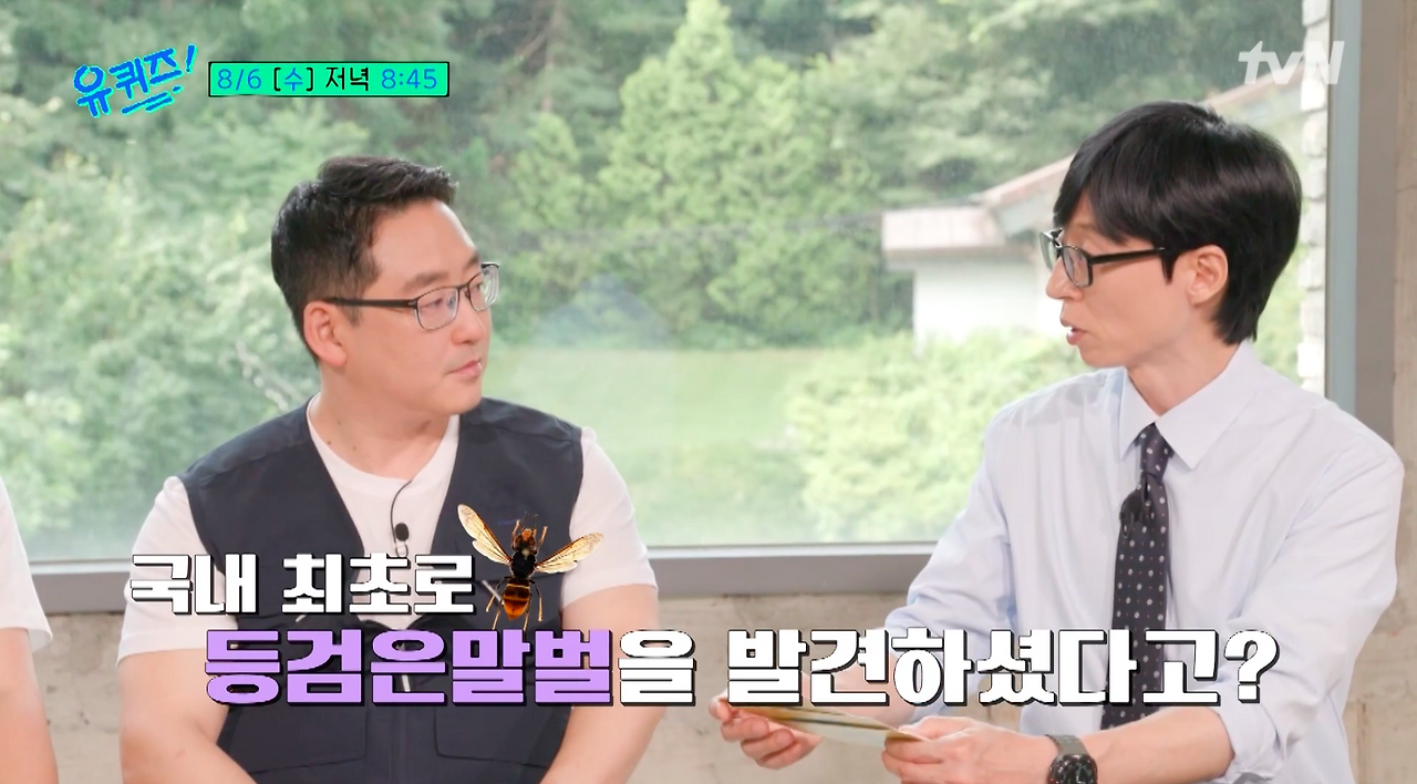 최문보 교수 말벌 연구 주요 내용