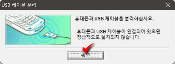 삼성 애니콜 폰 사진 PC로 옮기기_7
