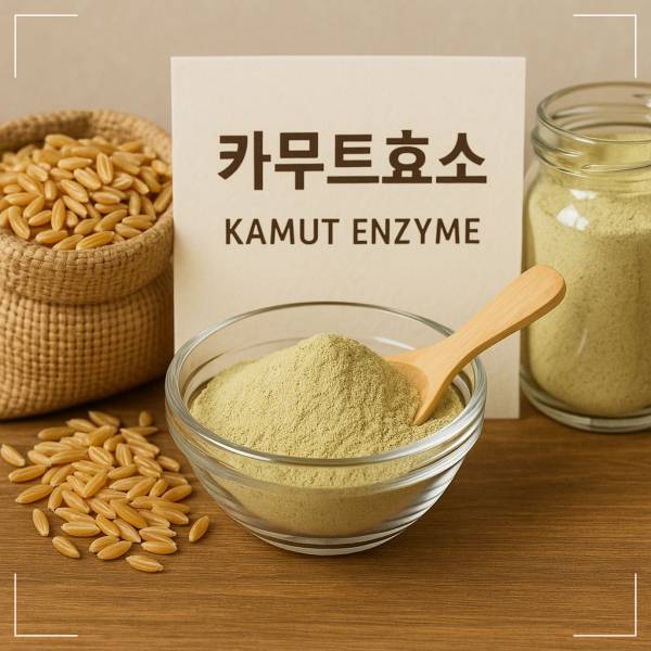 카무트효소 언제 어떻게 먹어야 효과 있을까?