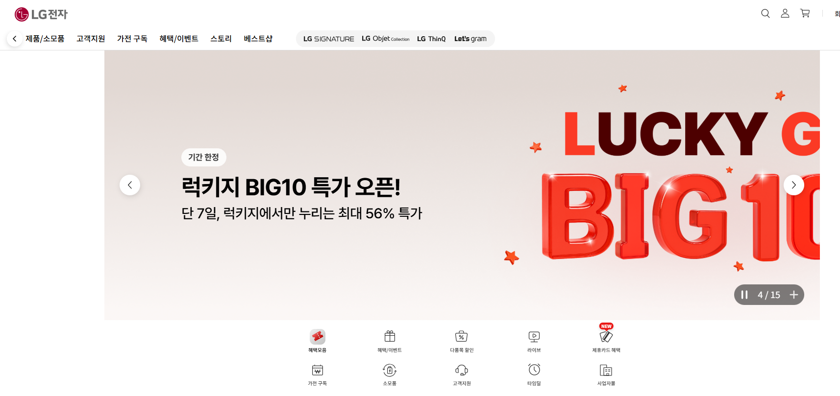 LG 창문형 에어컨 추천 (+구입 방법 공유)