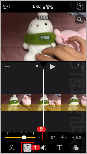 아이폰 동영상 빨리감기