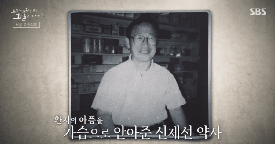 선약국 화상연고 꼬꼬무