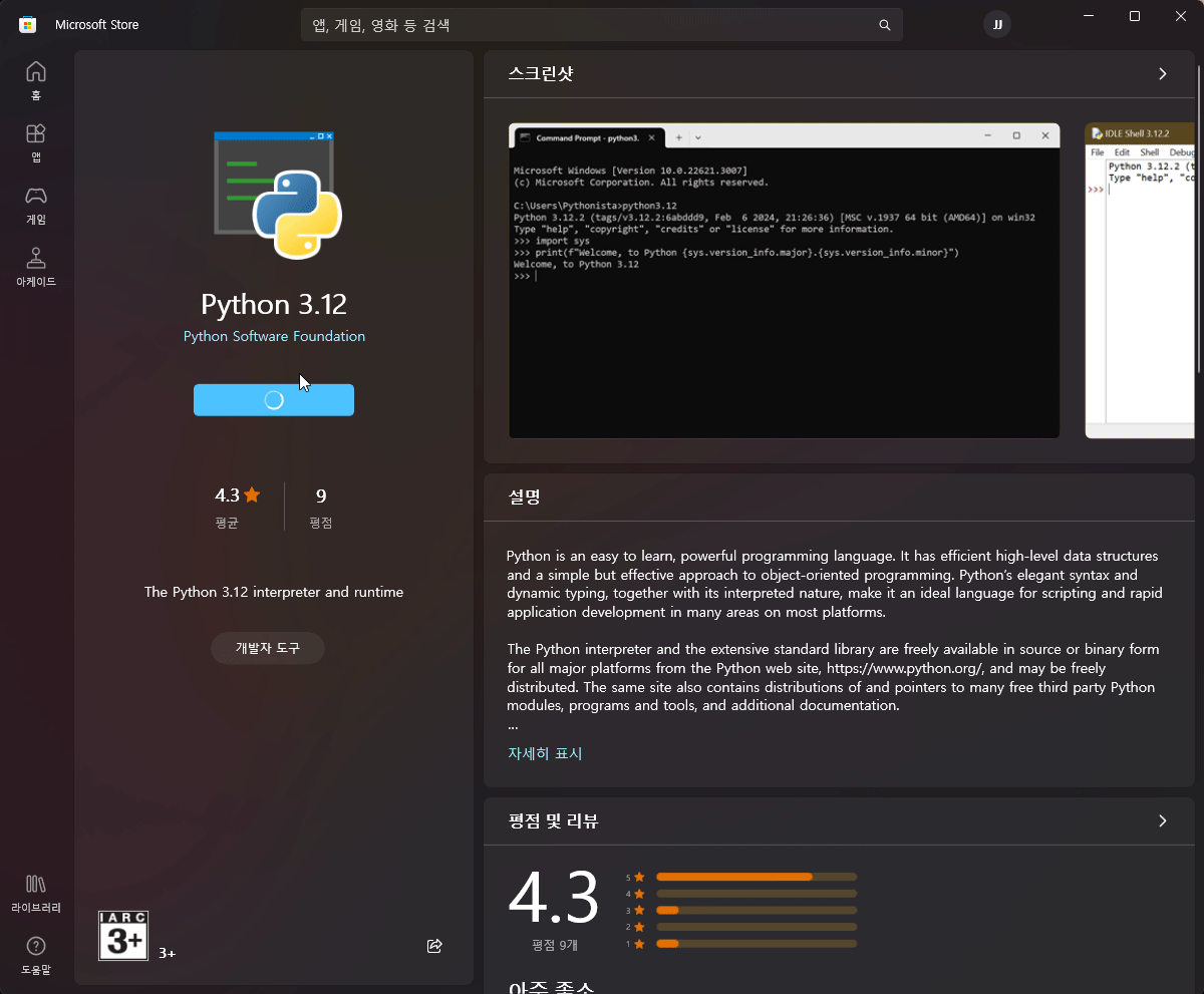 windows11_python