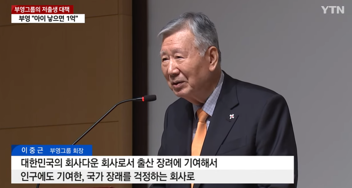 부영그룹1억 출산장려금