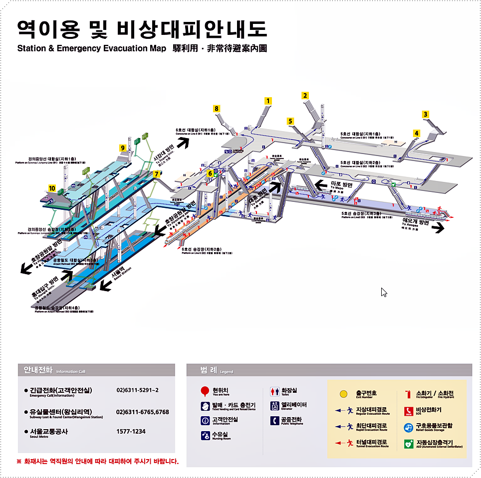 공덕역 내부시설도