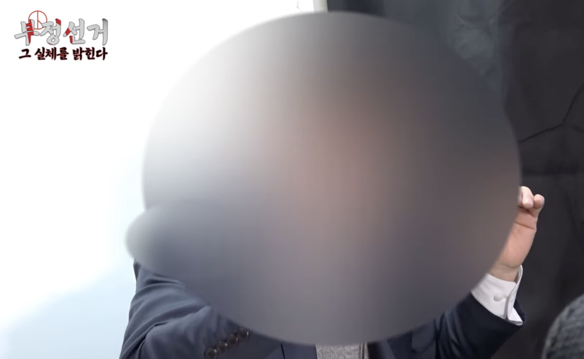 이영돈 부정선거